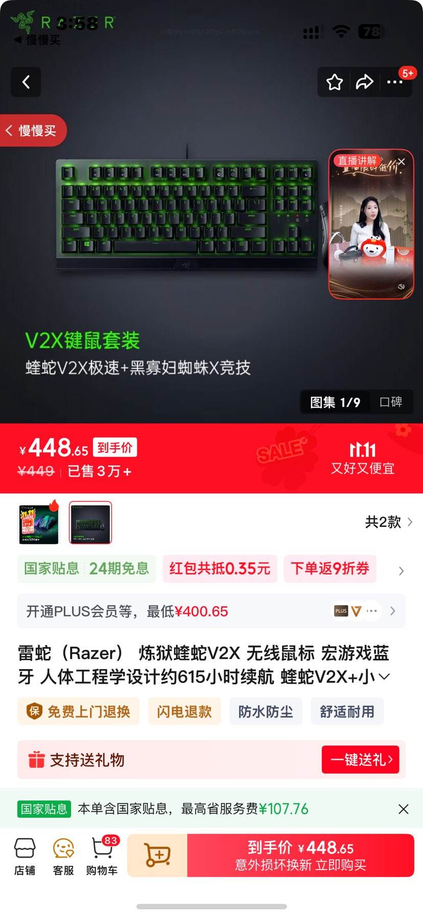ߣRazerV2XϷ幤ѧԼ615СʱV2X+С֩еŻ֤
