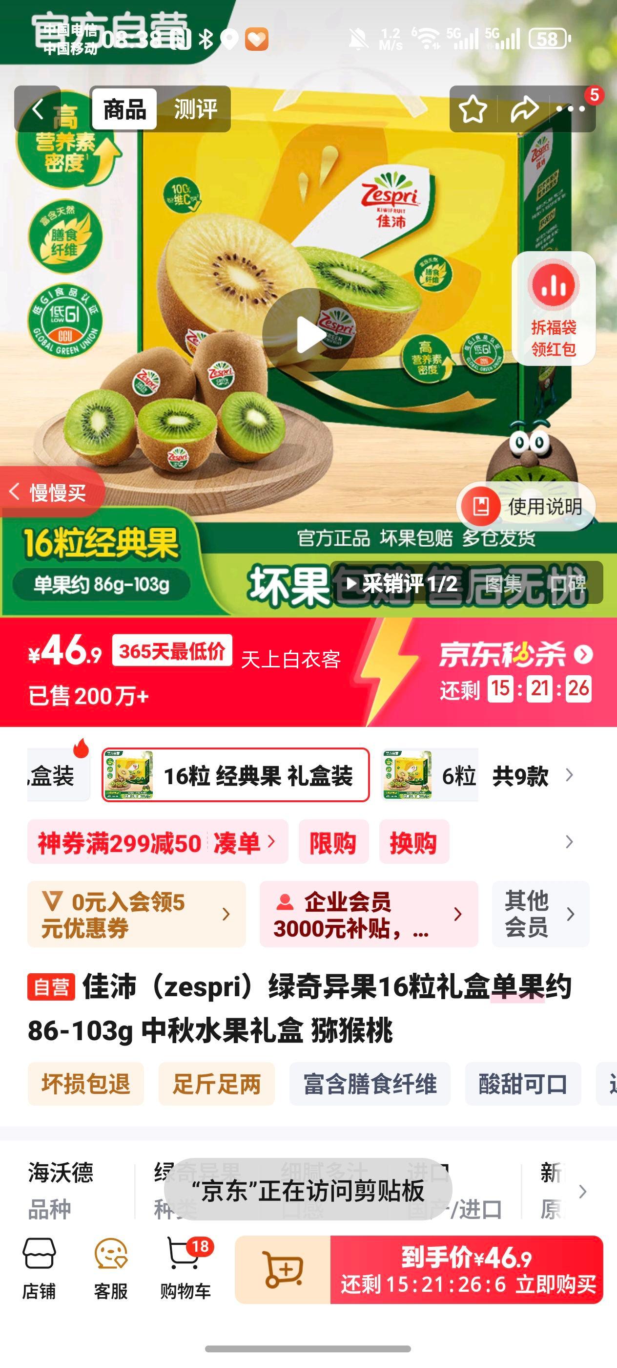 棨zespri16еԼ86-103g ˮ ⨺Ż֤