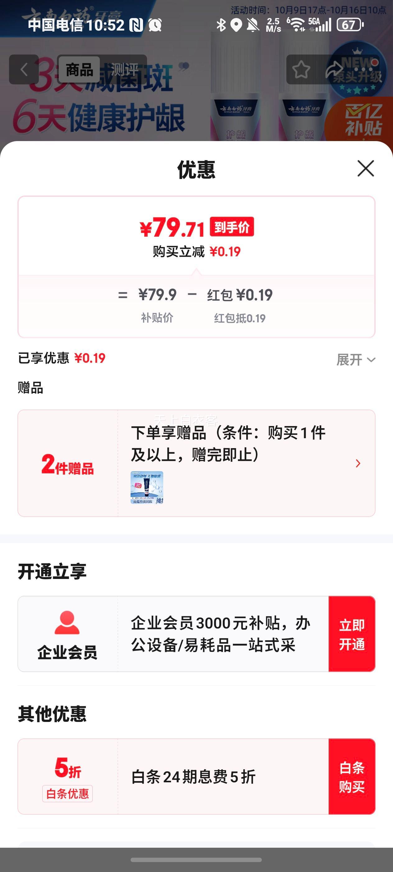 ���ϰ�ҩ��Ʒ��ʽֱ����ѹ����ȥ��ȥ�����׼�����������ˮ������100g*2�Ż�֤��