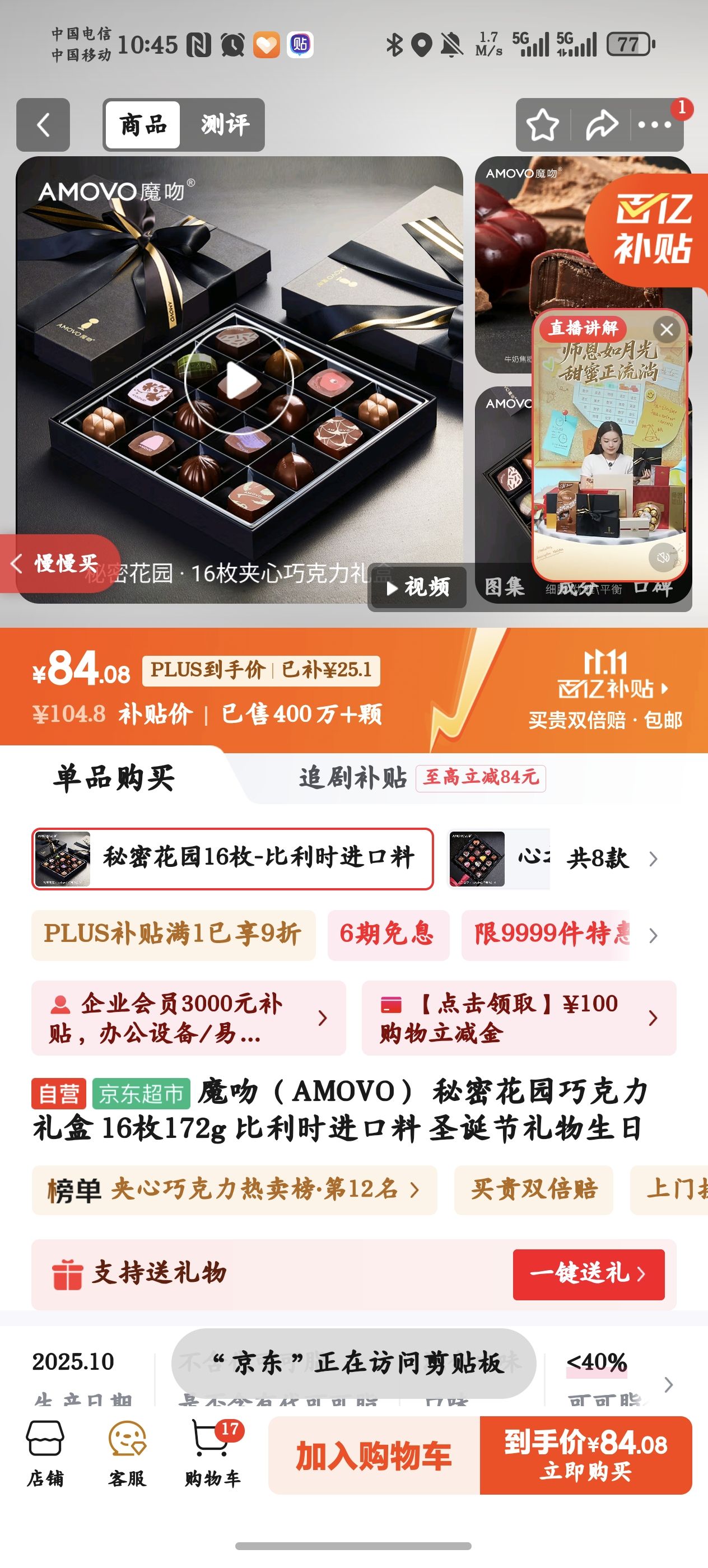 ħǣAMOVO ܻ԰ɿ 16ö172g ʱ ʥŻ֤