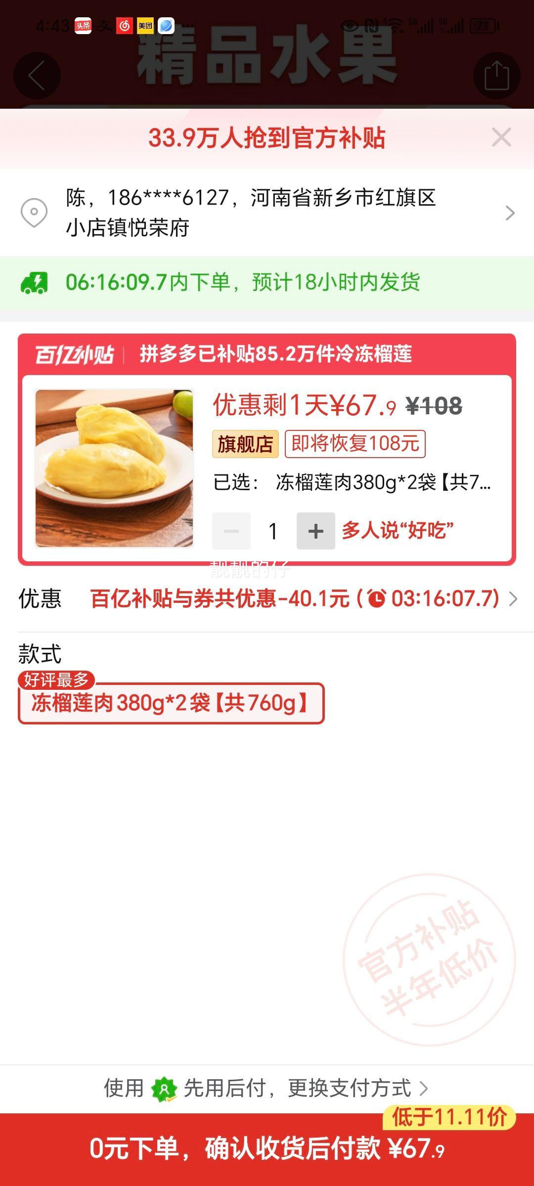 �̳�Ʒ�ʼ���̩�����ڽ�����������380g*2������Ӧ���������� ��������380g*2����760g�Ż�֤��