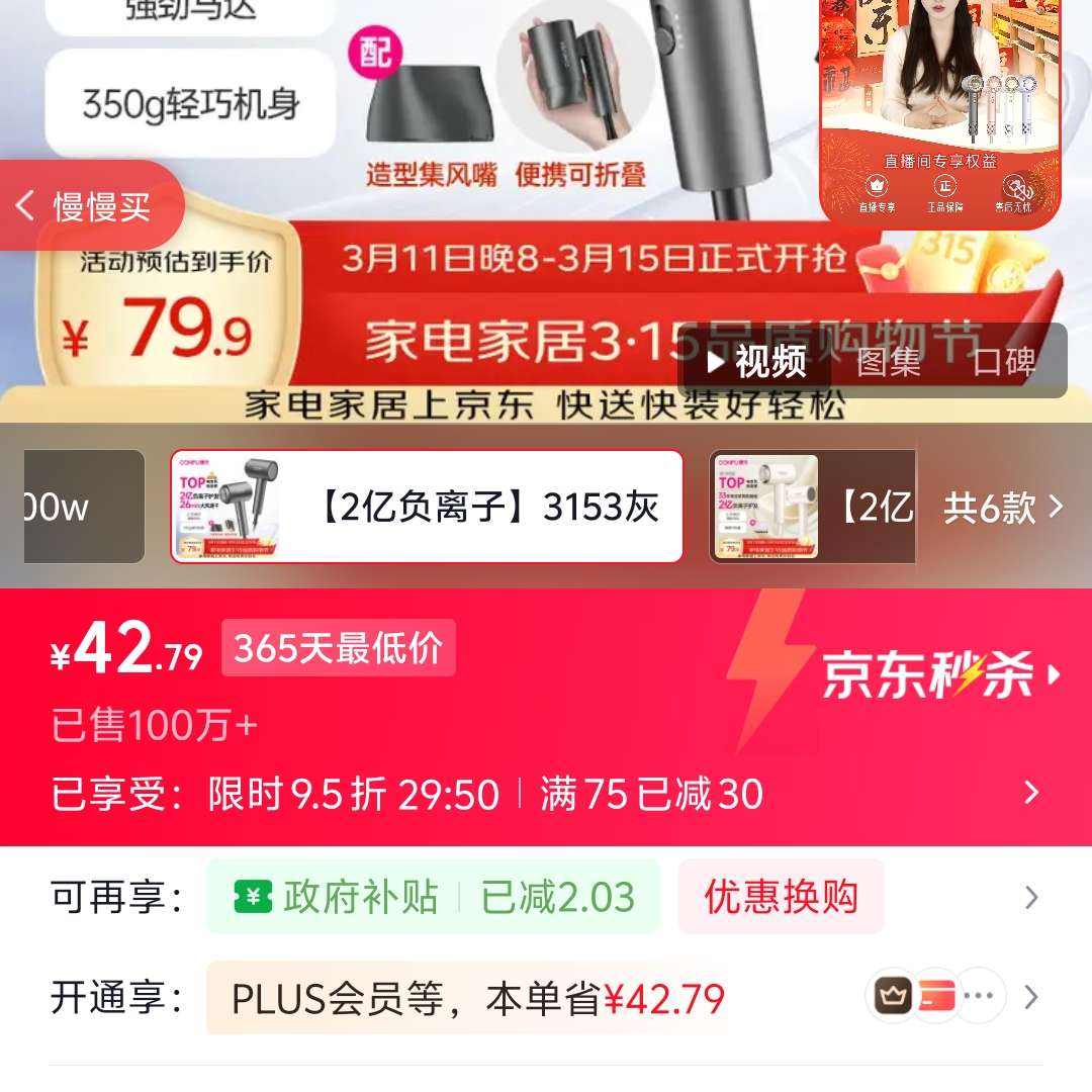 ���򴵷�� 42.79Ԫ