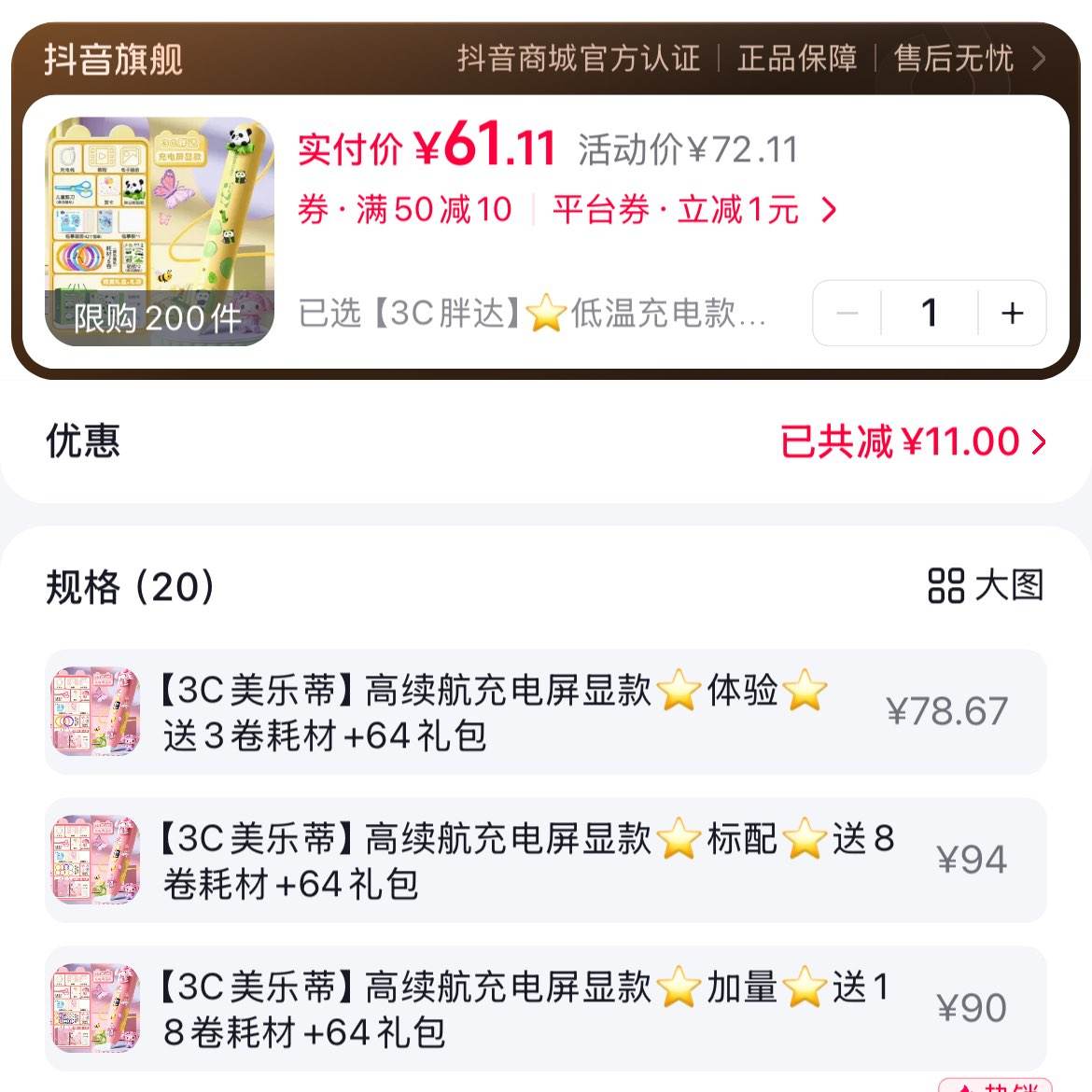 ���� 3D��ӡ�� ��ͯ�� ����Ϳѻ�滭�� ���²����� ʥ���� 61.11Ԫ(����ȯ)