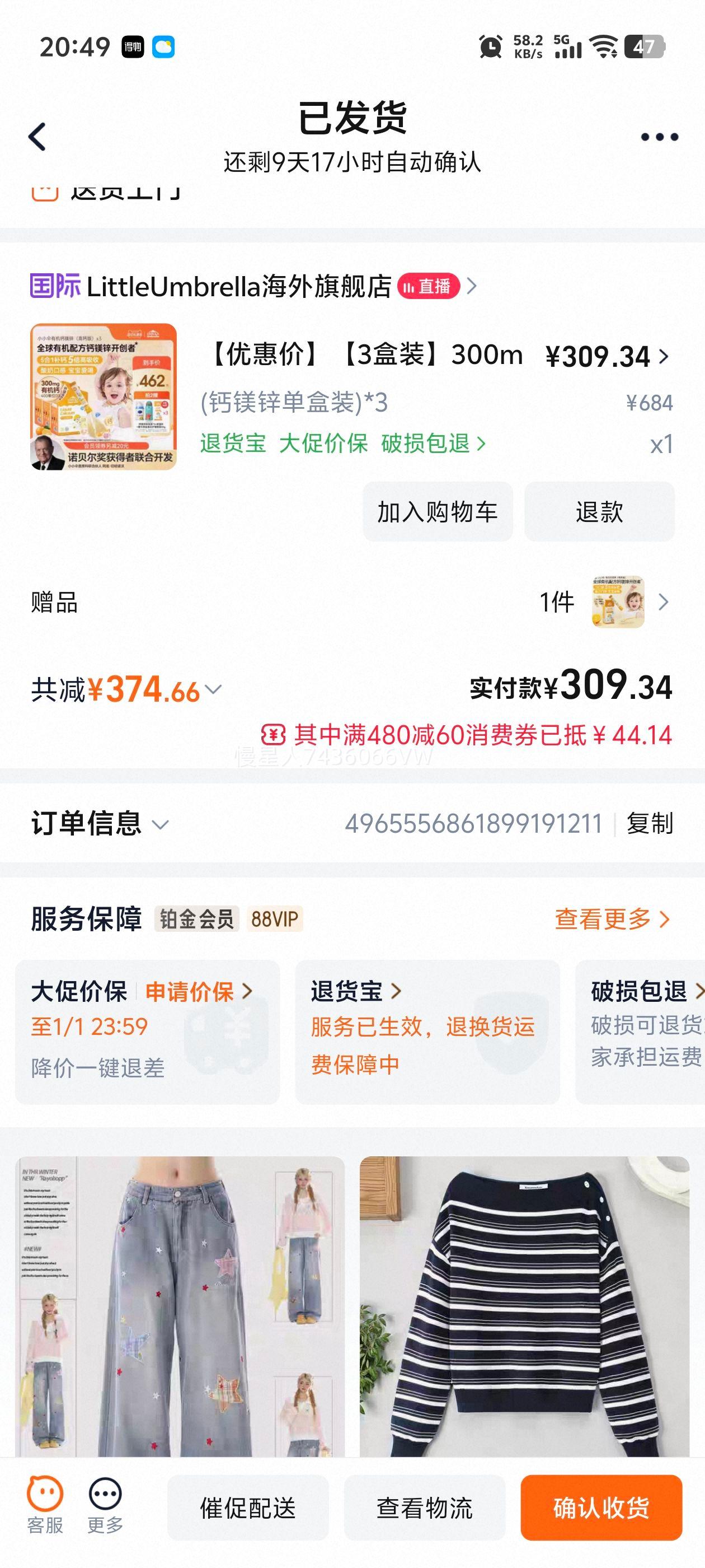 ССɡ 300mg�߸��л���þпҺ��� Ӥ�׶�K2 3��װ�Ż�֤��