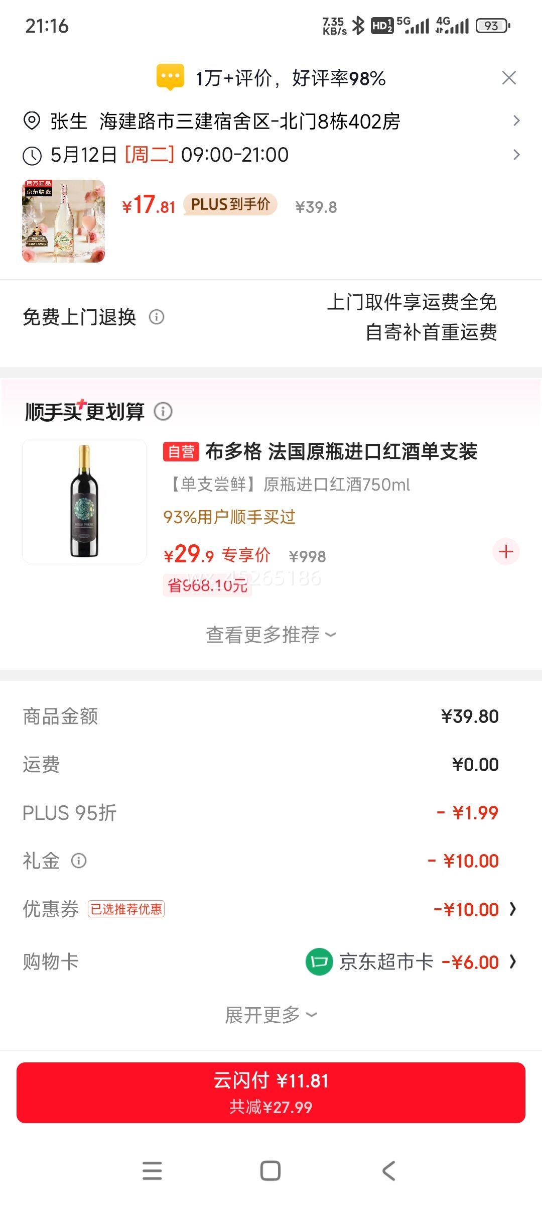 ������ ����ζĪ˹������������������ѹ��� 750ml ��֧װ ����������Ż�֤��