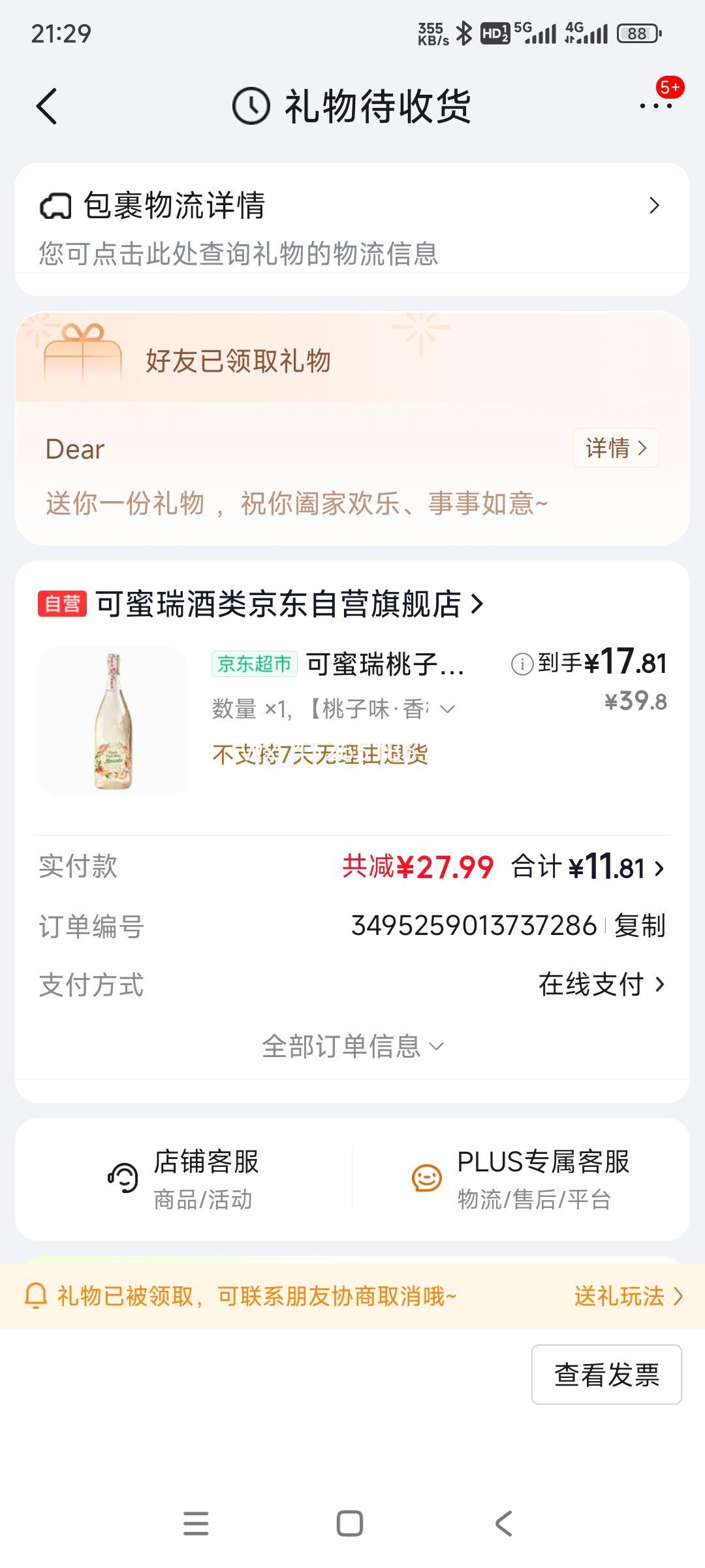 ������ ����ζĪ˹������������������ѹ��� 750ml ��֧װ ����������Ż�֤��