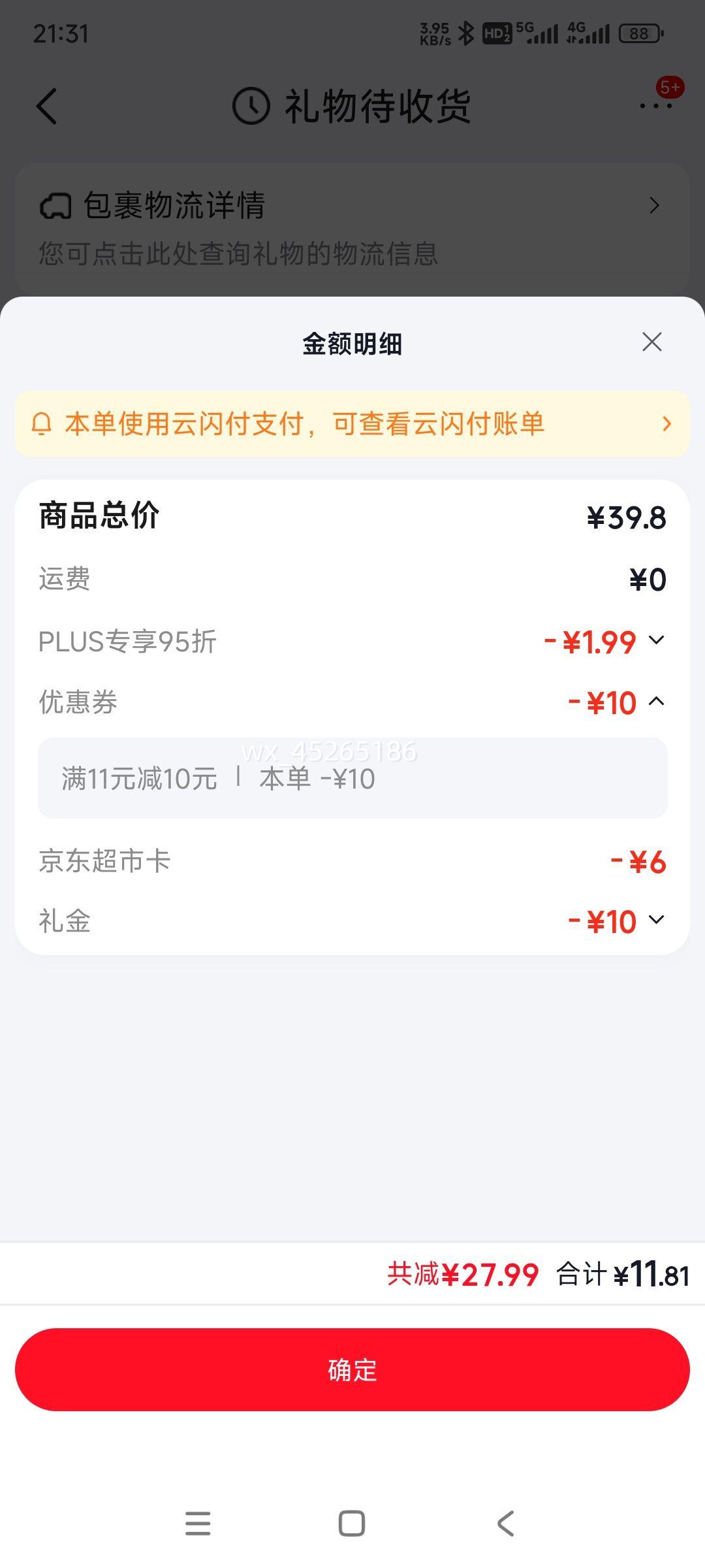 ������ ����ζĪ˹������������������ѹ��� 750ml ��֧װ ����������Ż�֤��