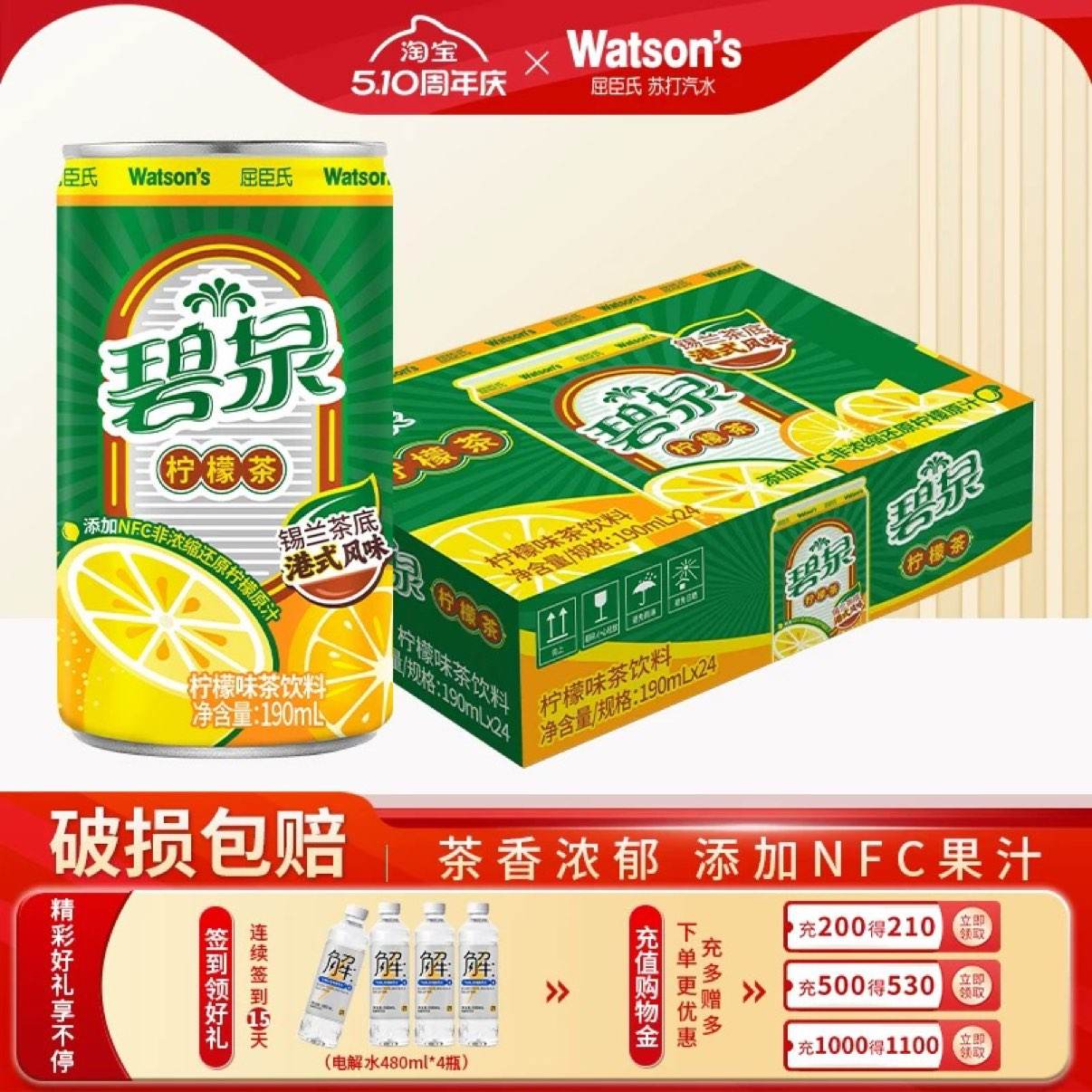 ������ ��Ȫ������ ������� ��ʽ��ζ���ʲ� 190ml*24�� 36.6Ԫ+0.69Ԫ�Խ��