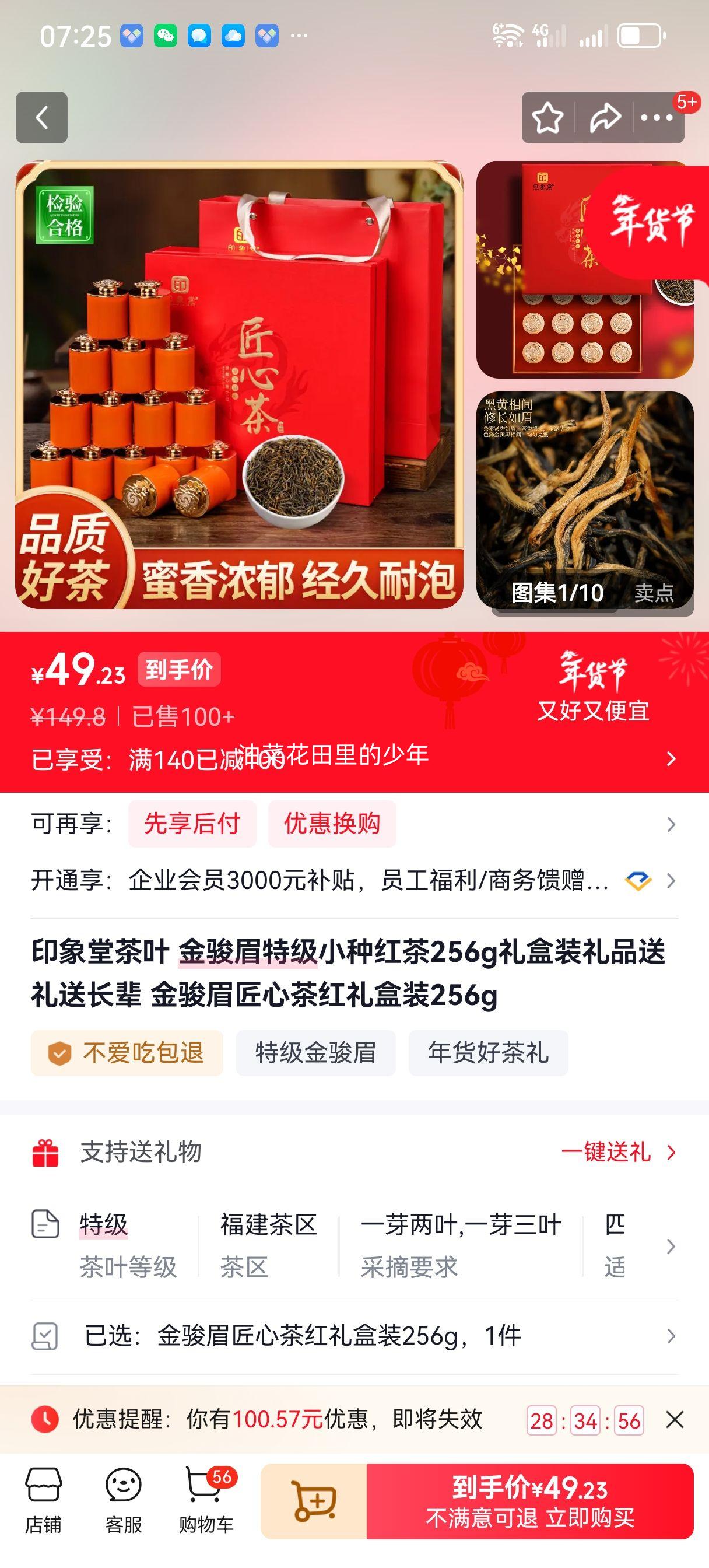 �ͼ����֣�ӡ���� ��ü�ؼ�С�ֺ�� 256g���װ �����ͳ����Ż�֤��