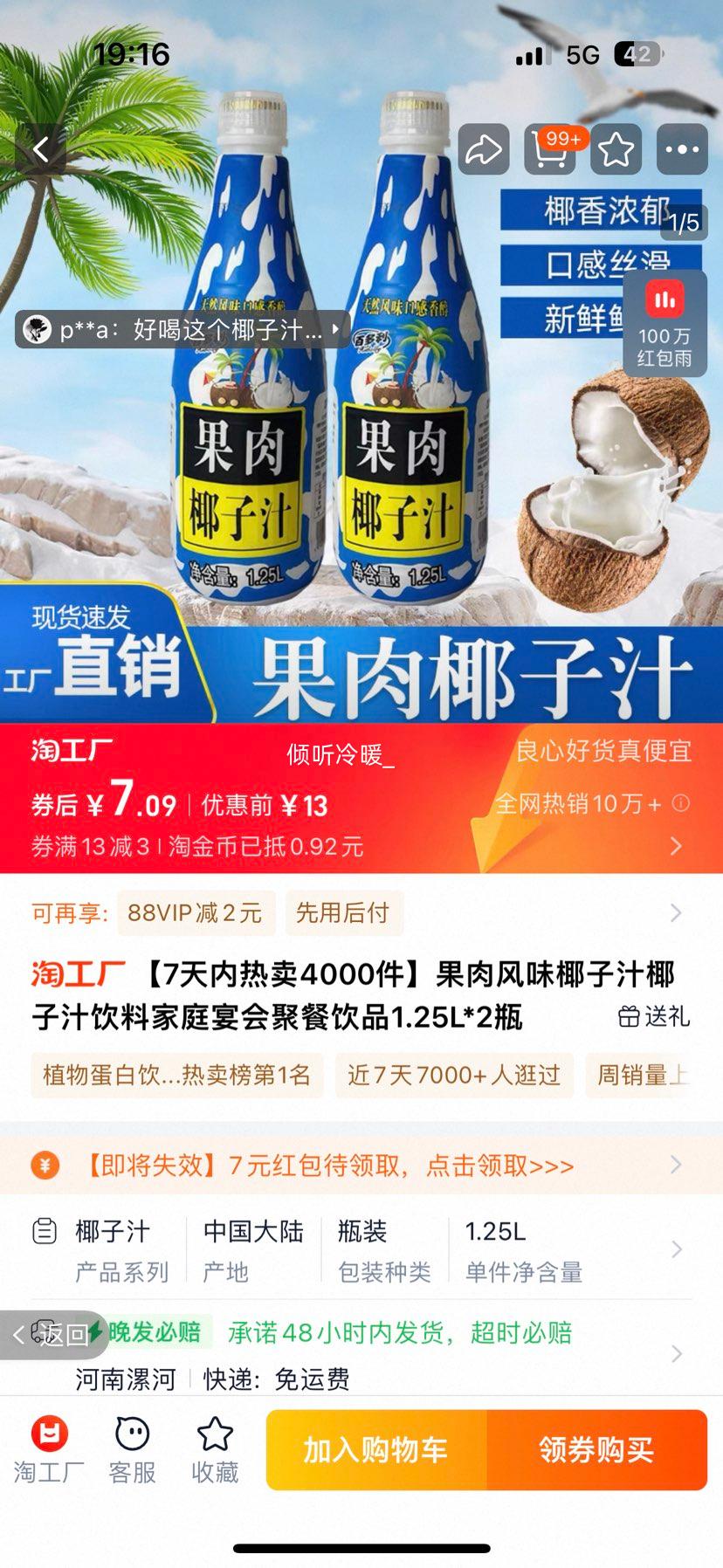 ҬСð �����ζҬ��֭ 1.25L*2ƿ�Ż�֤��