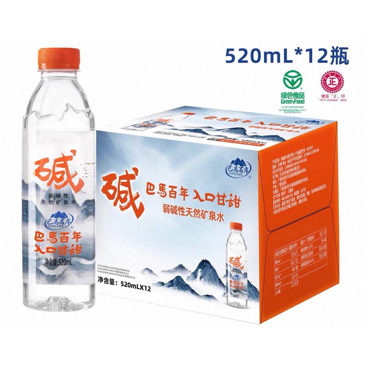  ȻȪˮ 520ml*12ƿ15.78Ԫȯ