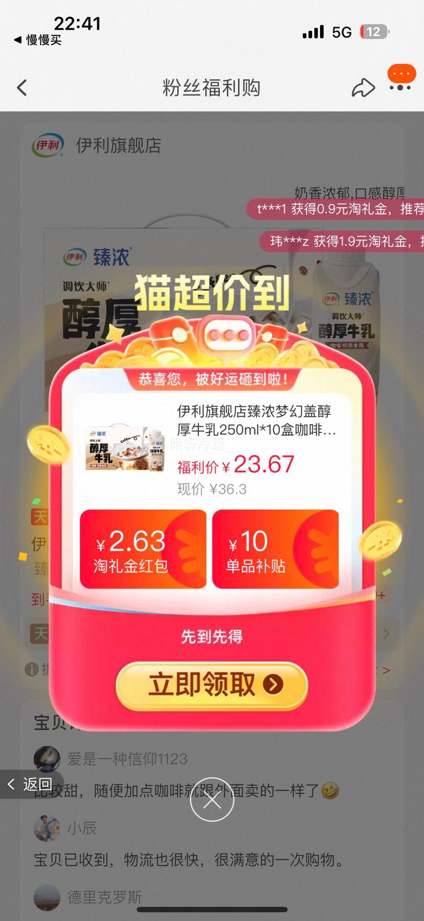 伊利 臻浓梦幻盖醇厚牛乳250ml*10盒_伊利牛奶/乳品历史价格查询-慢慢买比价网