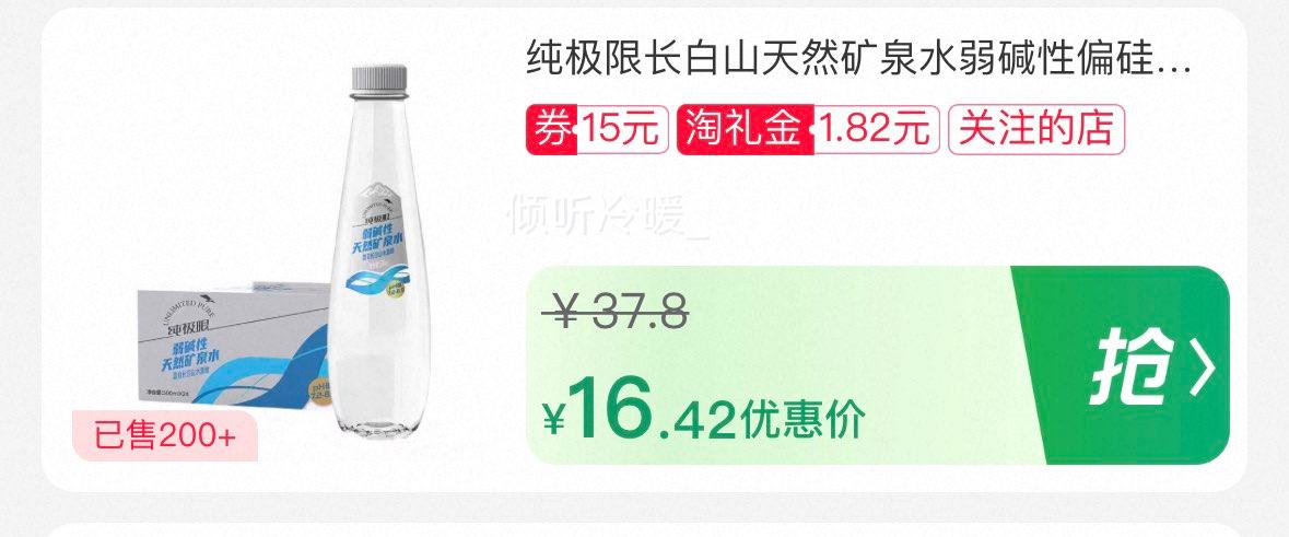 򡢳ɽ ԿȪˮ 500ml*12ƿŻ֤