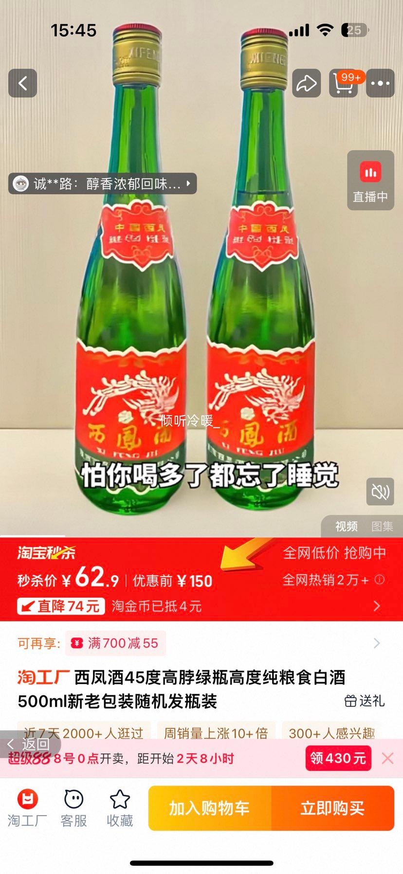 45ȸ߲ƿ߶ȴʳ׾500ml*2ƿװŻ֤