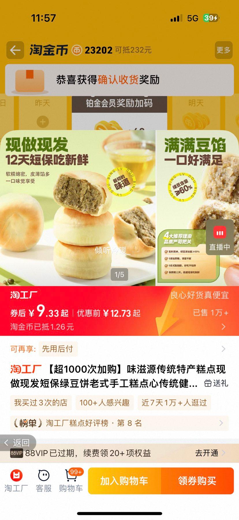 ζԴ ̶ 330g*2Ż֤