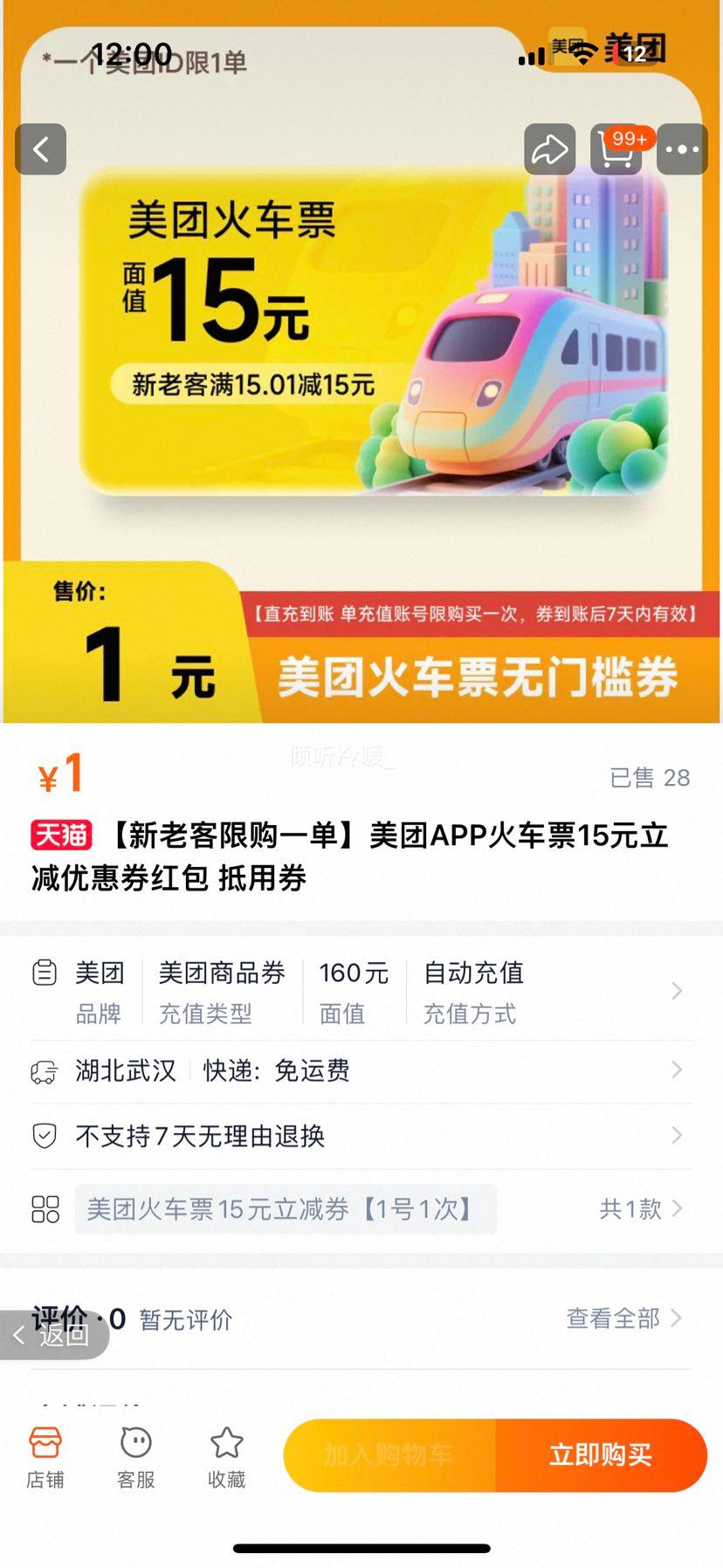 APPƱ15ԪŻȯ ȯŻ֤