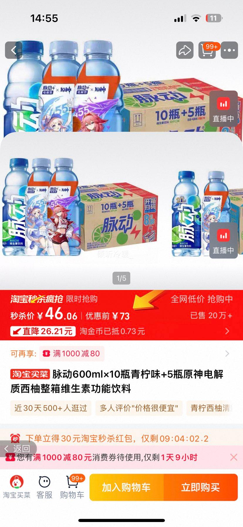 ���� �˶�ά�������װ 600ml*15ƿ�Ż�֤��