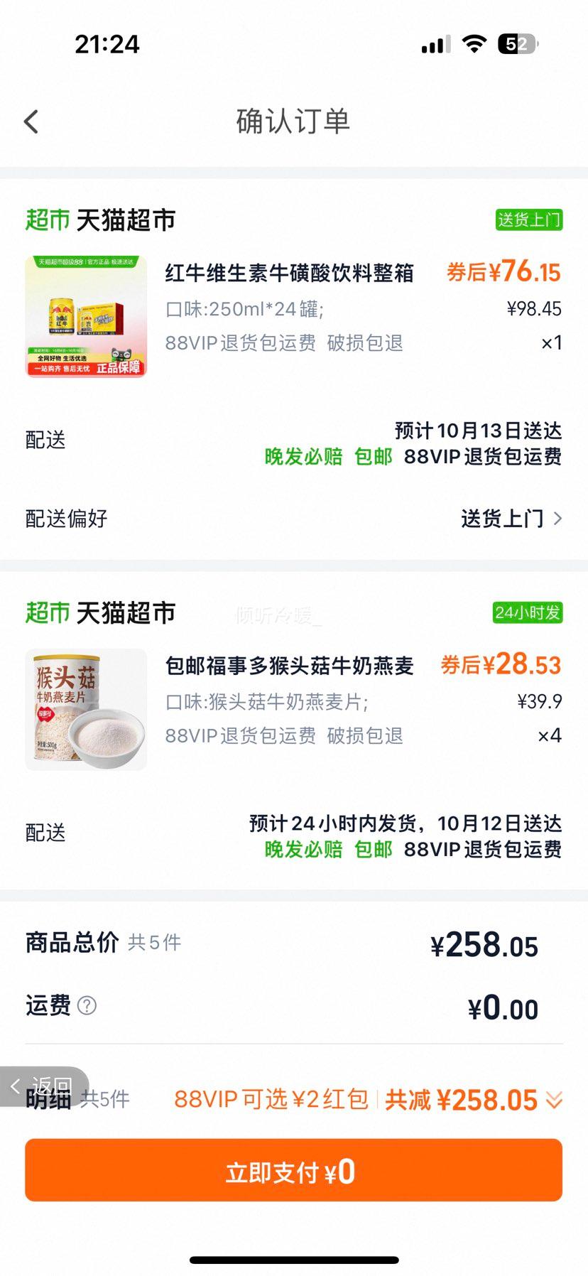 ţ άţ 250ml*24Ż֤