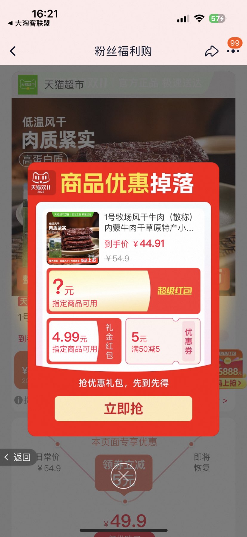 88VIP1 ɷţɢ 350gŻ֤