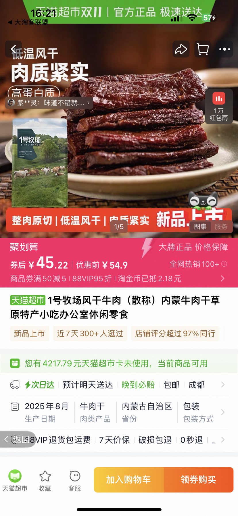 88VIP1 ɷţɢ 350gŻ֤