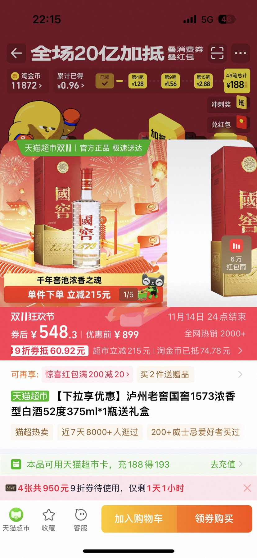 Ͻ 1573 52 ŨͰ׾ 375ml װŻ֤