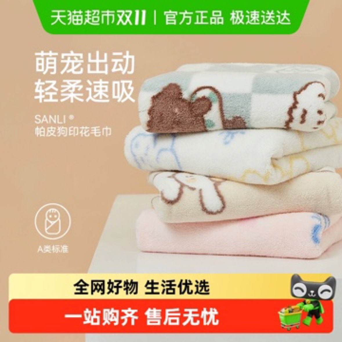 ����ë����ˮ�ٸ�ϴ��A������ͯ������ϴ�����Сë����Ů��� 2��װ8.45Ԫ(����ȯ)