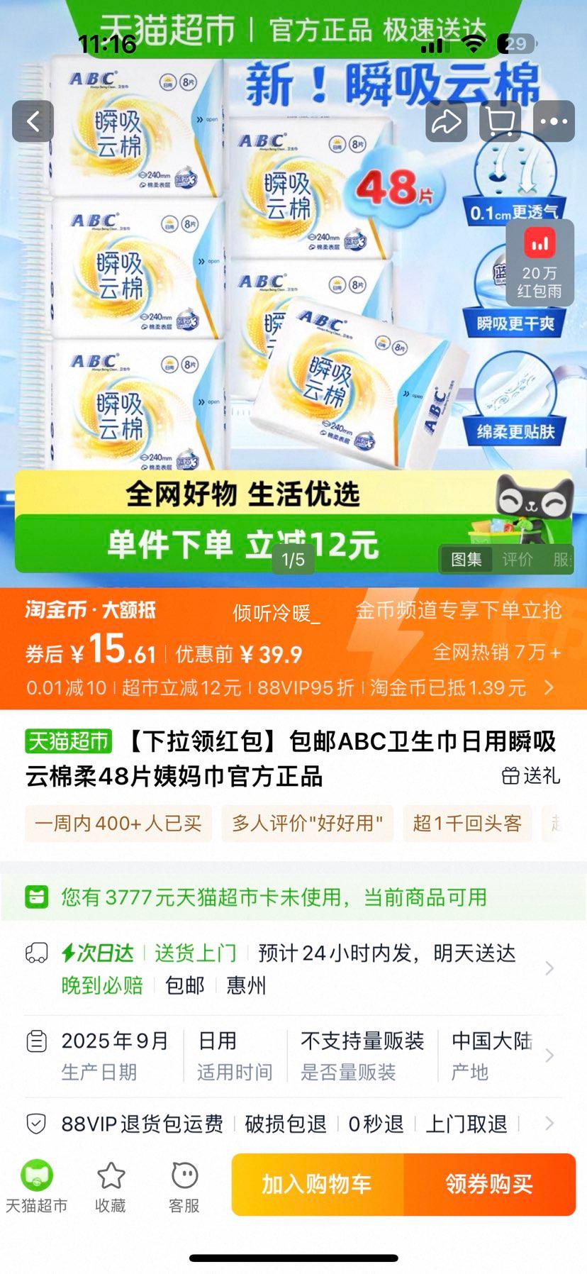 88VIPABC  24cm*48ƬŻ֤