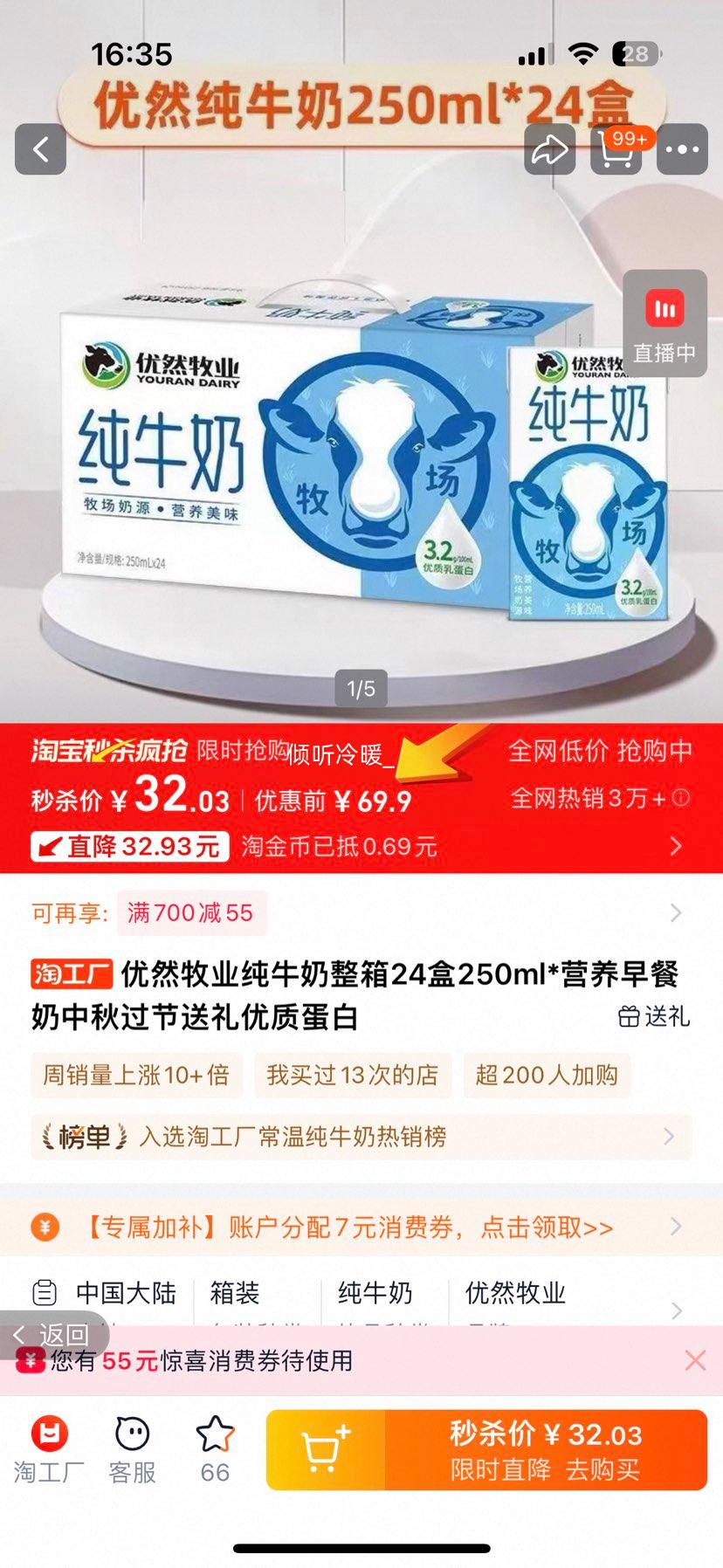 Ȼҵ YOURAN DAIRY  Ȼҵţ 250ml*24Ż֤