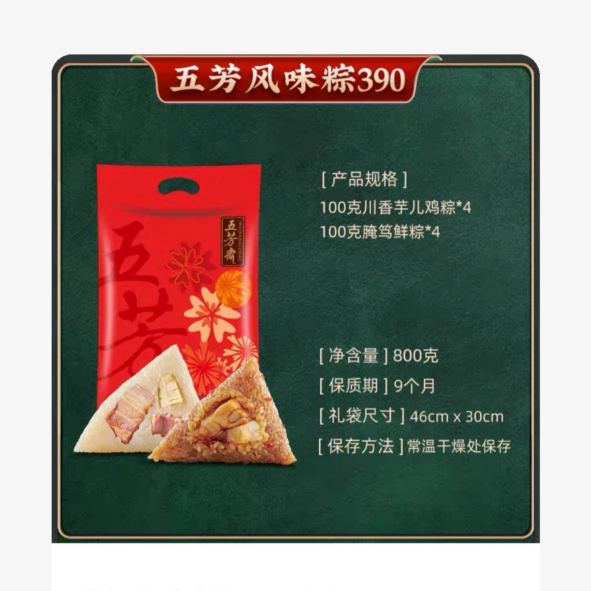 巼ի ζ 82ζ 800g 9.34Ԫ(ȯ)