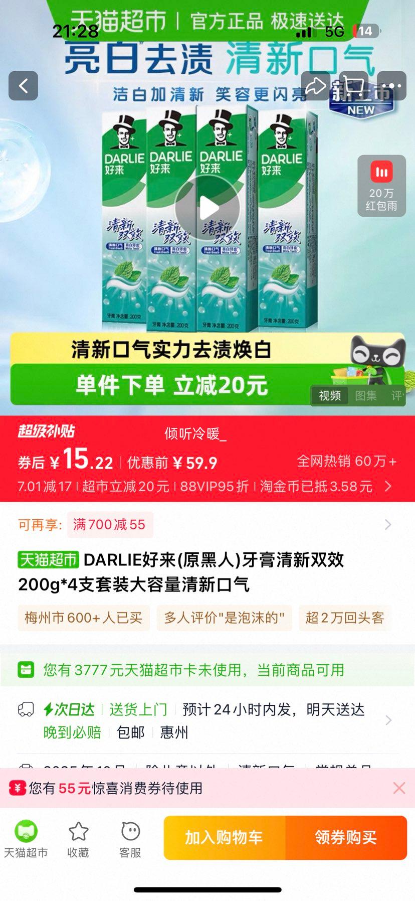 ٽۡ88VIPDARLIE  ˫Ч200g*4֧Ż֤