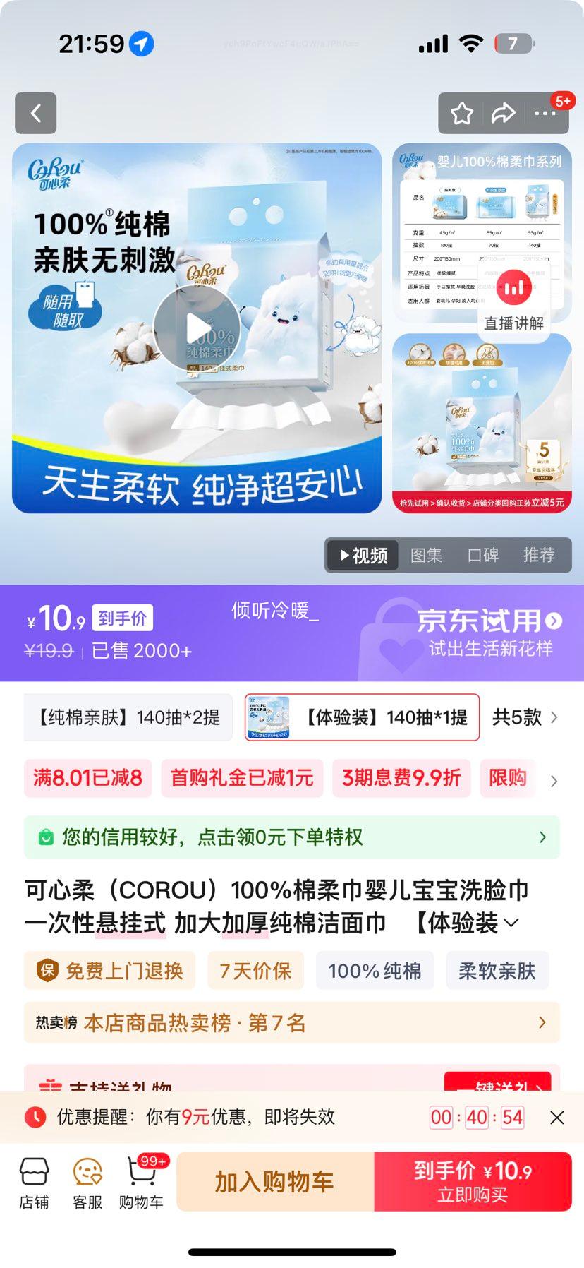  100%Ӥϴ һʽ ӴӺ޽ 140*1Ż֤