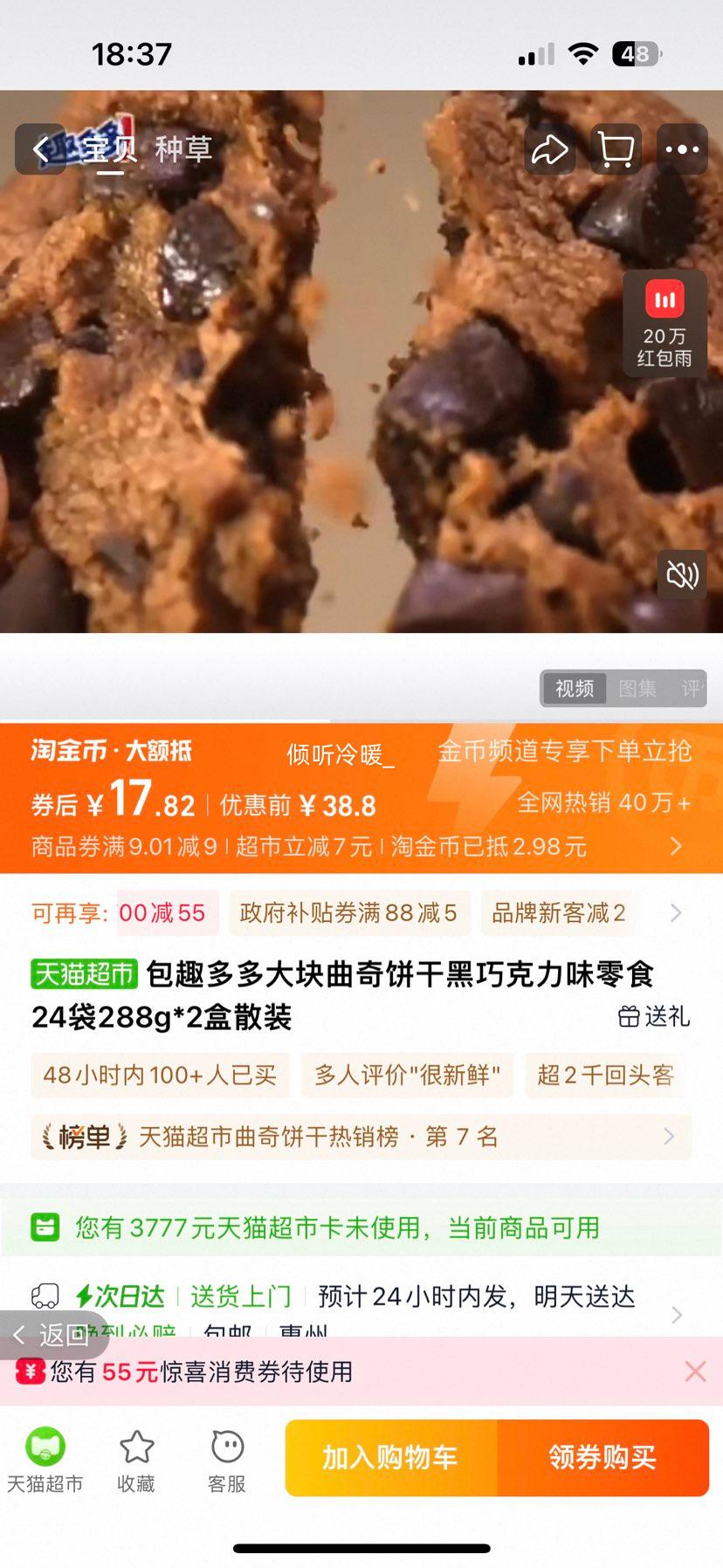 Ȥ  ɿζ 24288g*2Ż֤