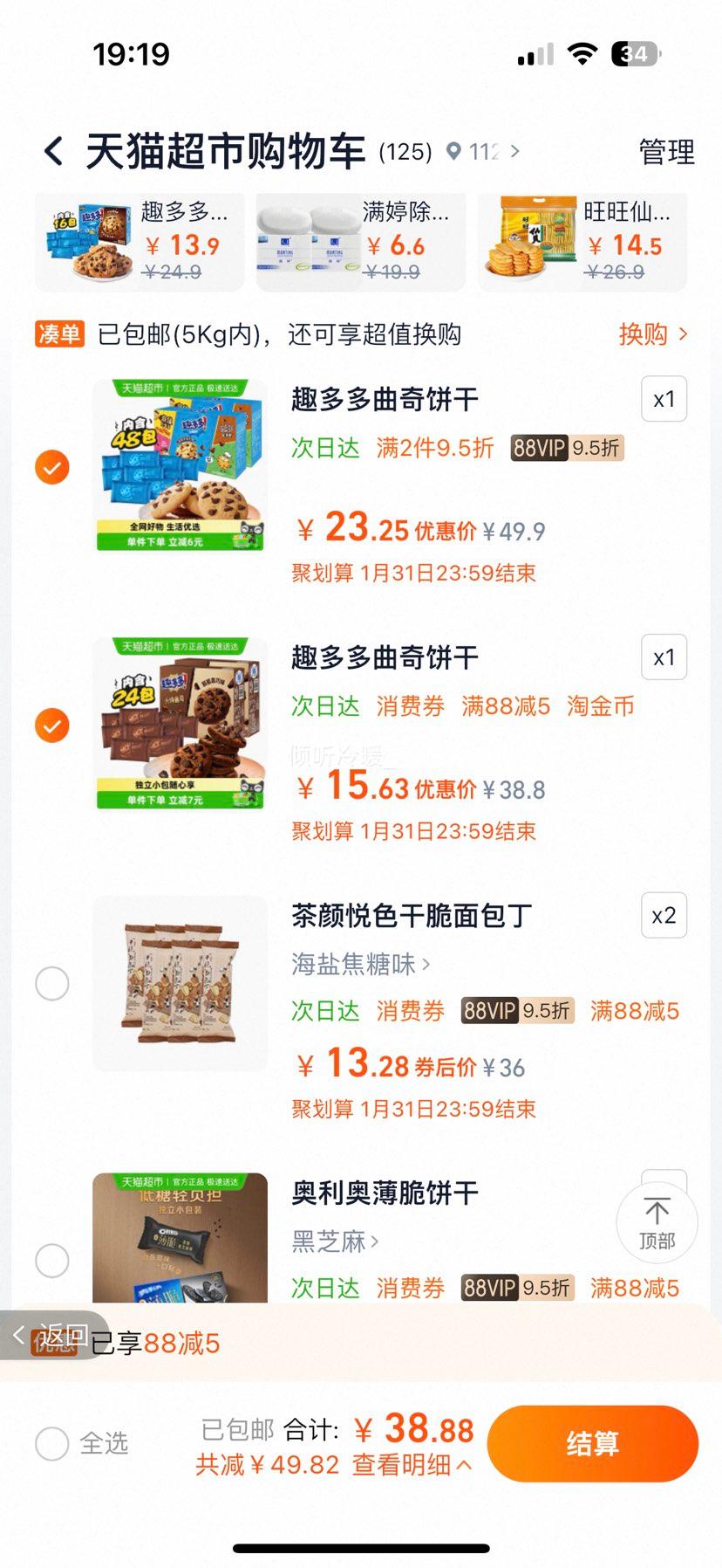 88VIPٽۣȤ    ɢ48  װ  510g*2Ż֤