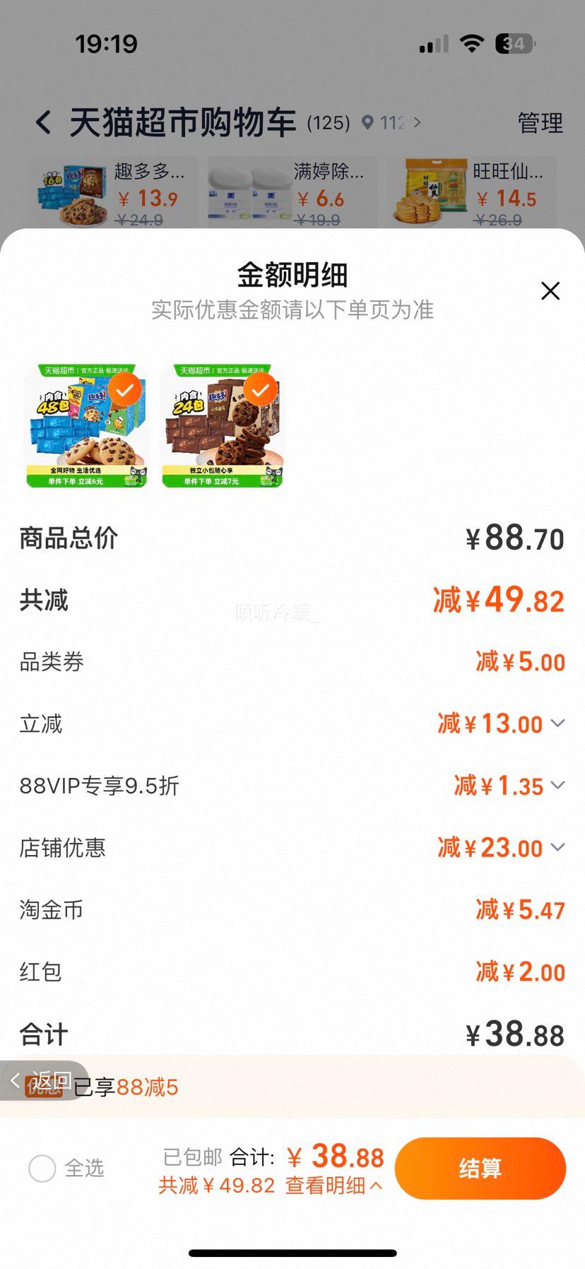 88VIPٽۣȤ    ɢ48  װ  510g*2Ż֤