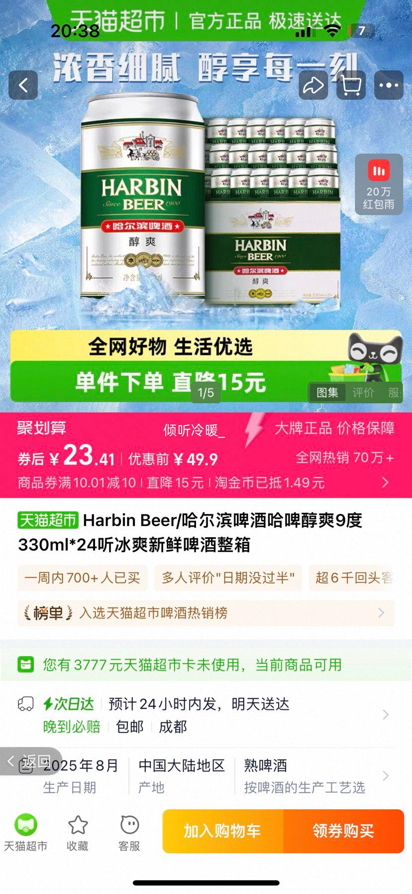 ٽۣơ ơˬ9 330ml*24 ˬơŻ֤