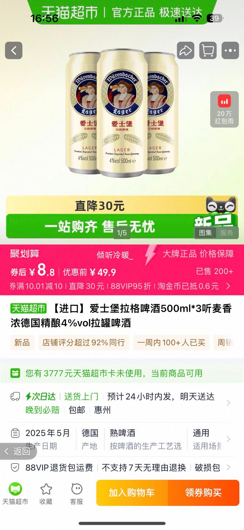 ʿ ơ 500ml*3 Ũ ¹ 4%volŻ֤