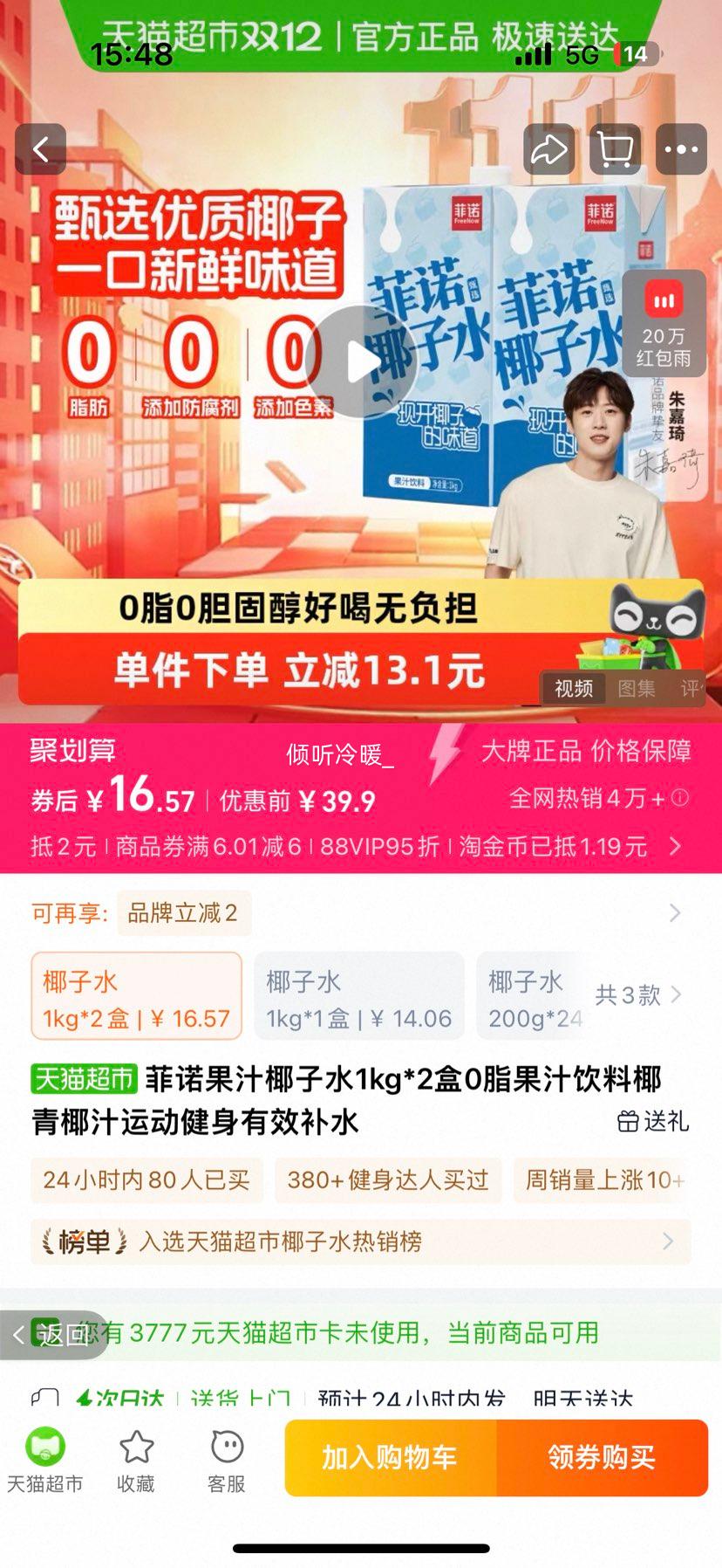 ŵ ֭Ҭˮ 1kg*2 0֭֬ ҬҬ֭ ˶ˮŻ֤