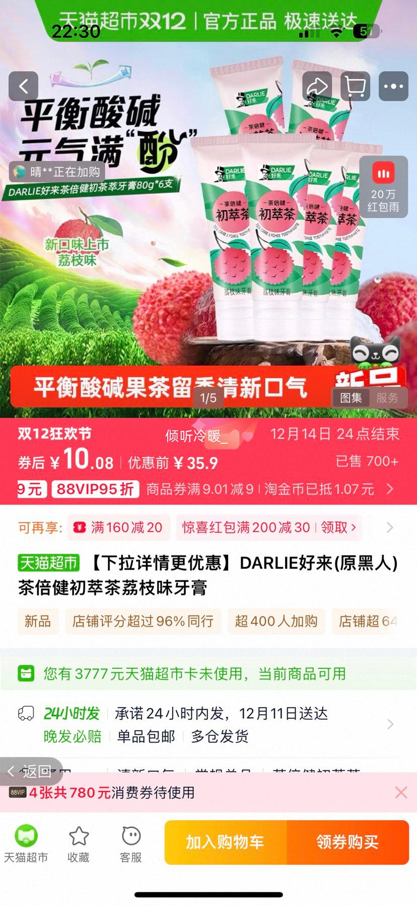 DARLIE 豶Ͳ֦ζ 80g*6֧Ż֤