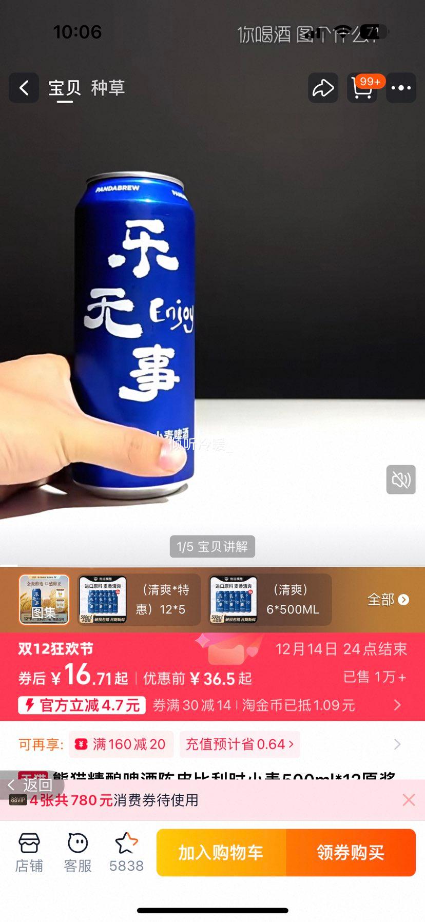 è ƤʱСơ 500ml*6ƿŻ֤