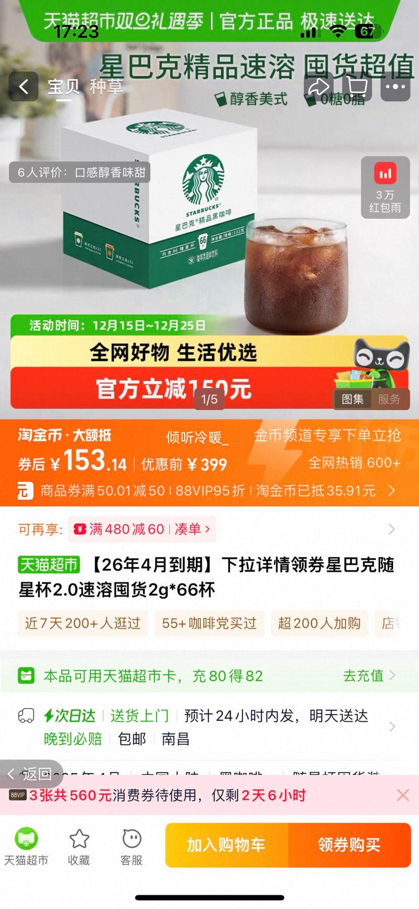 �ǰͿ� ���Ǳ�2.0 ��Ʒ���ܿ��� 2.0g*66�� ��ʽ�ڻ�װ�Ż�֤��