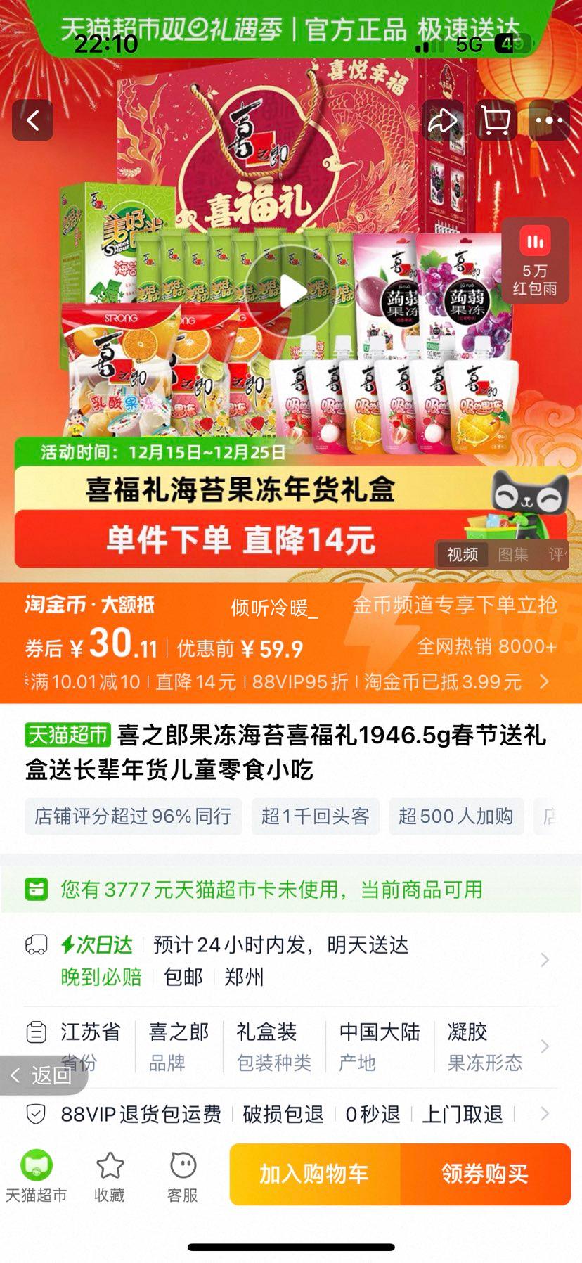 ϲ֮�� ������̦ϲ���� 1946.5g�Ż�֤��