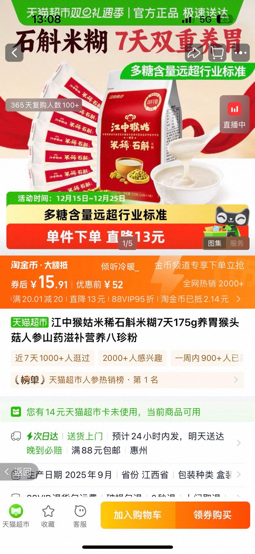 ���к����ϡ ʯ���׺� 7��175g�Ż�֤��