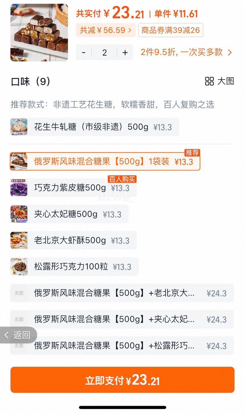 ��������ǹ� ����˹��ζ�����ɢװ 500g*2���Ż�֤��