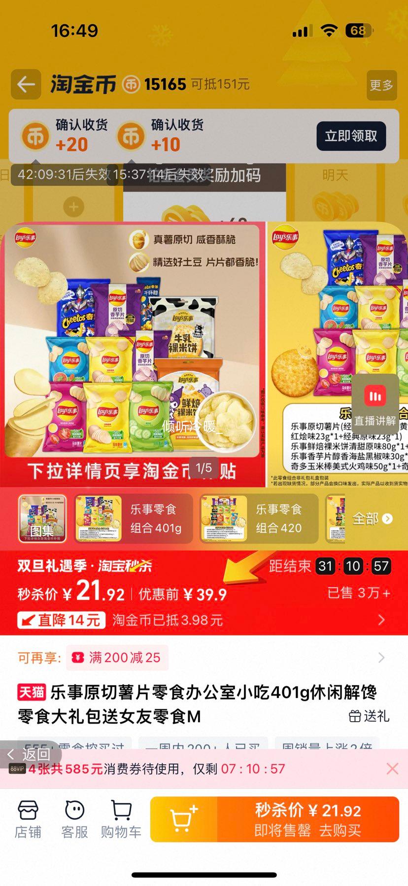 ���� ԭ����Ƭ ��ʳ�칫��С�� 401g/430g�Ż�֤��