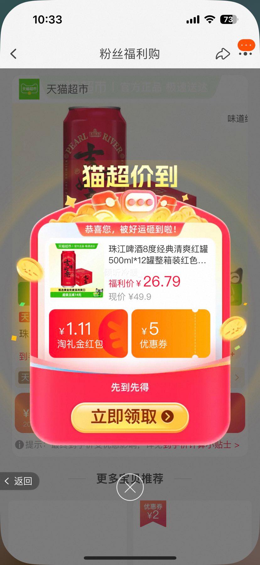 �齭ơ�� 8�Ⱦ�����ˬ��� 500ml*12�� ����װ �Ż�֤��