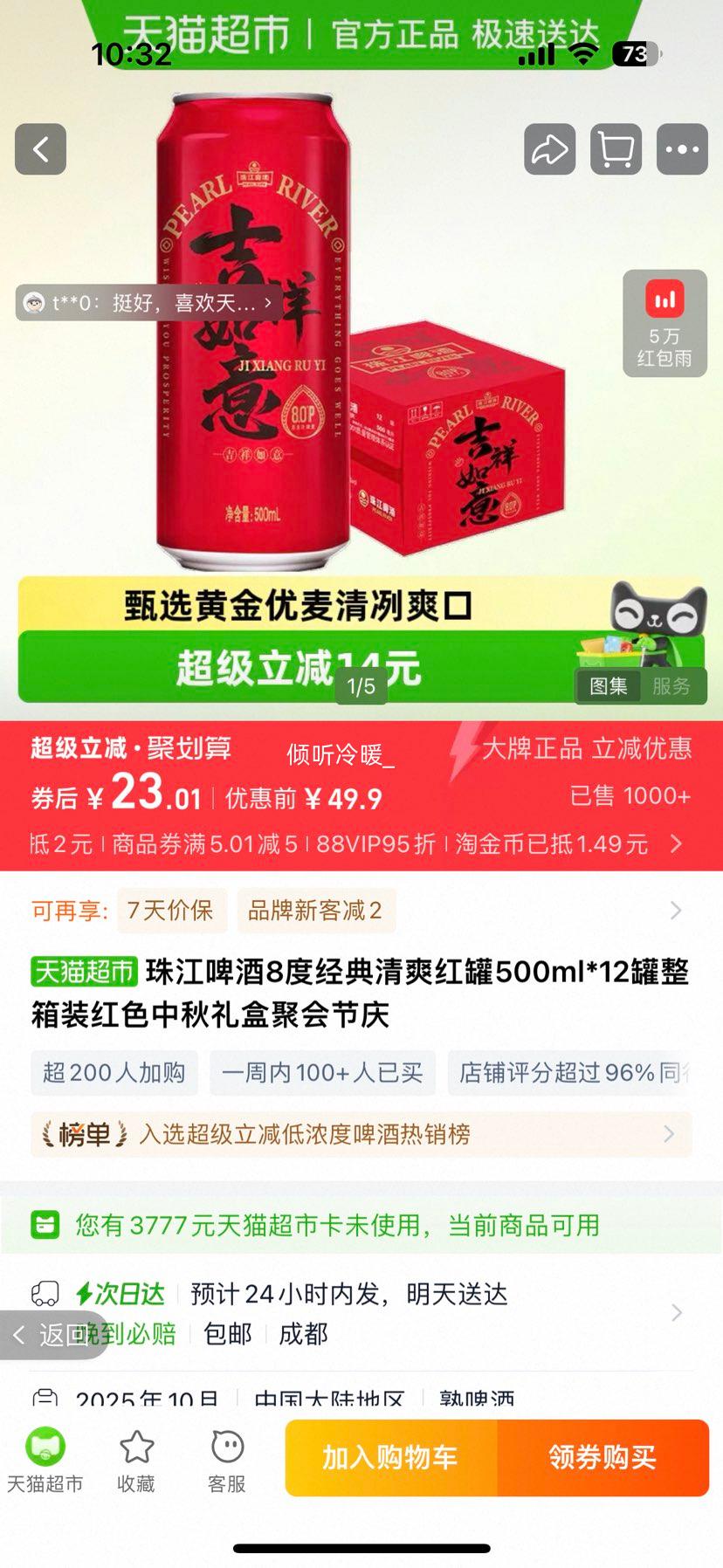 �齭ơ�� 8�Ⱦ�����ˬ��� 500ml*12�� ����װ �Ż�֤��