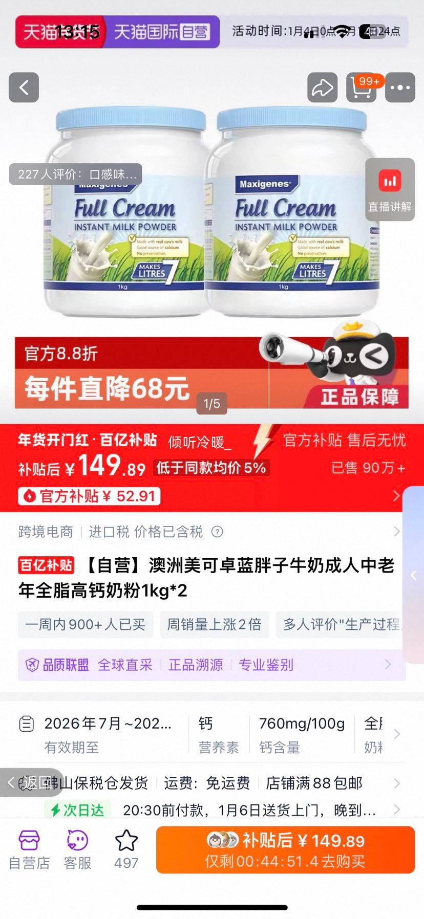 ����׿ ������ţ�̳���������ȫ֬�߸��̷� 1kg*2�Ż�֤��