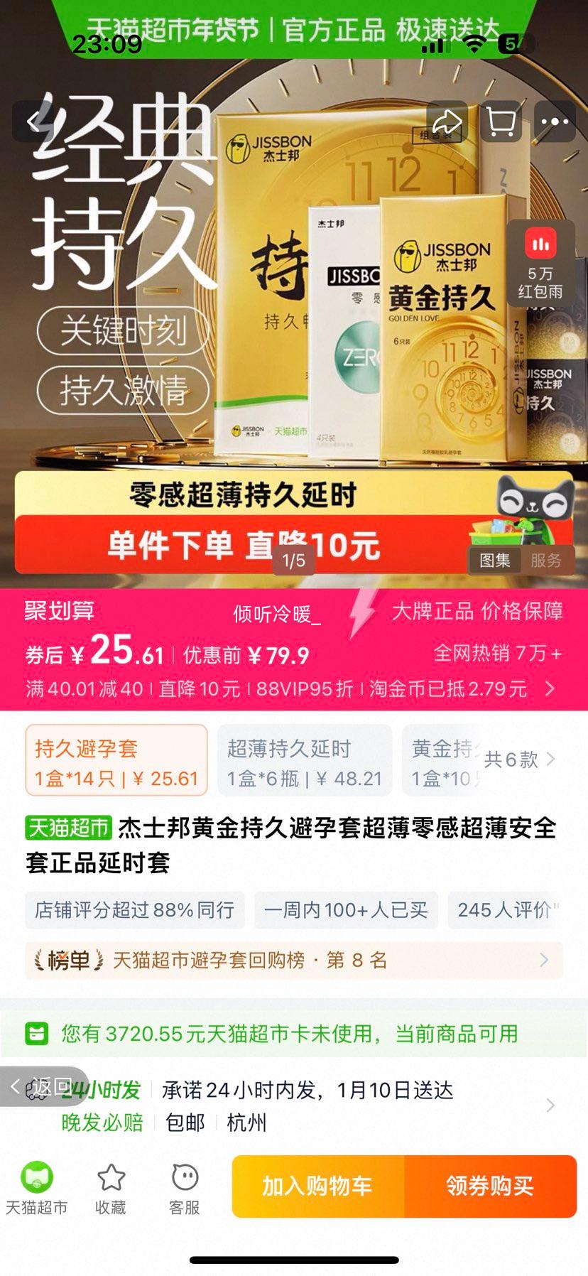 �ٽ��ۡ�88VIP����ʿ�� �ƽ�־ð�ȫ�� 14ֻ���ƽ���ʱ*6+���*4+�����־�*2+�������־ÿ���*2���Ż�֤��