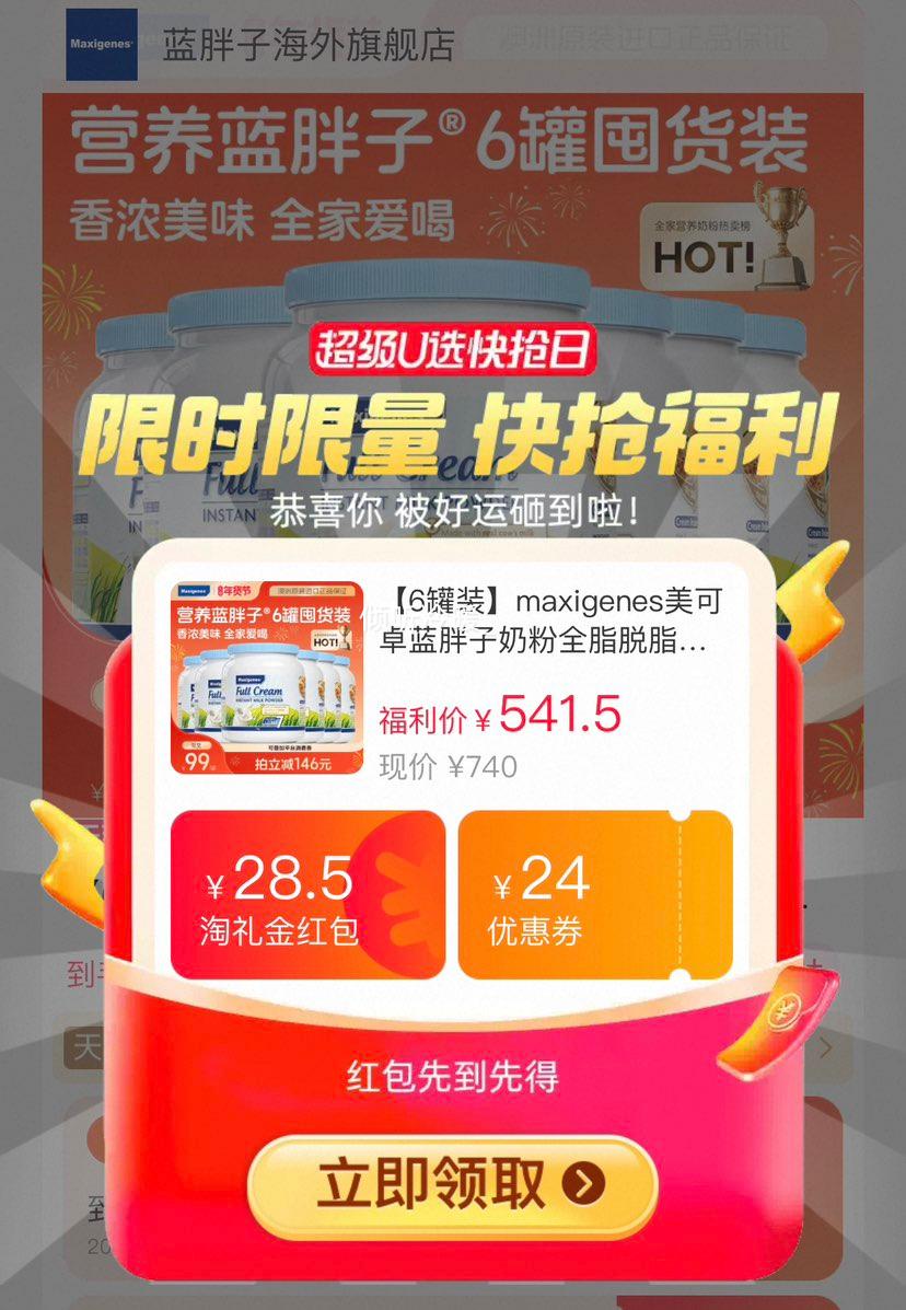 maxigenes����׿ �������̷� ȫ֬��֬�߸� 6��װ�Ż�֤��