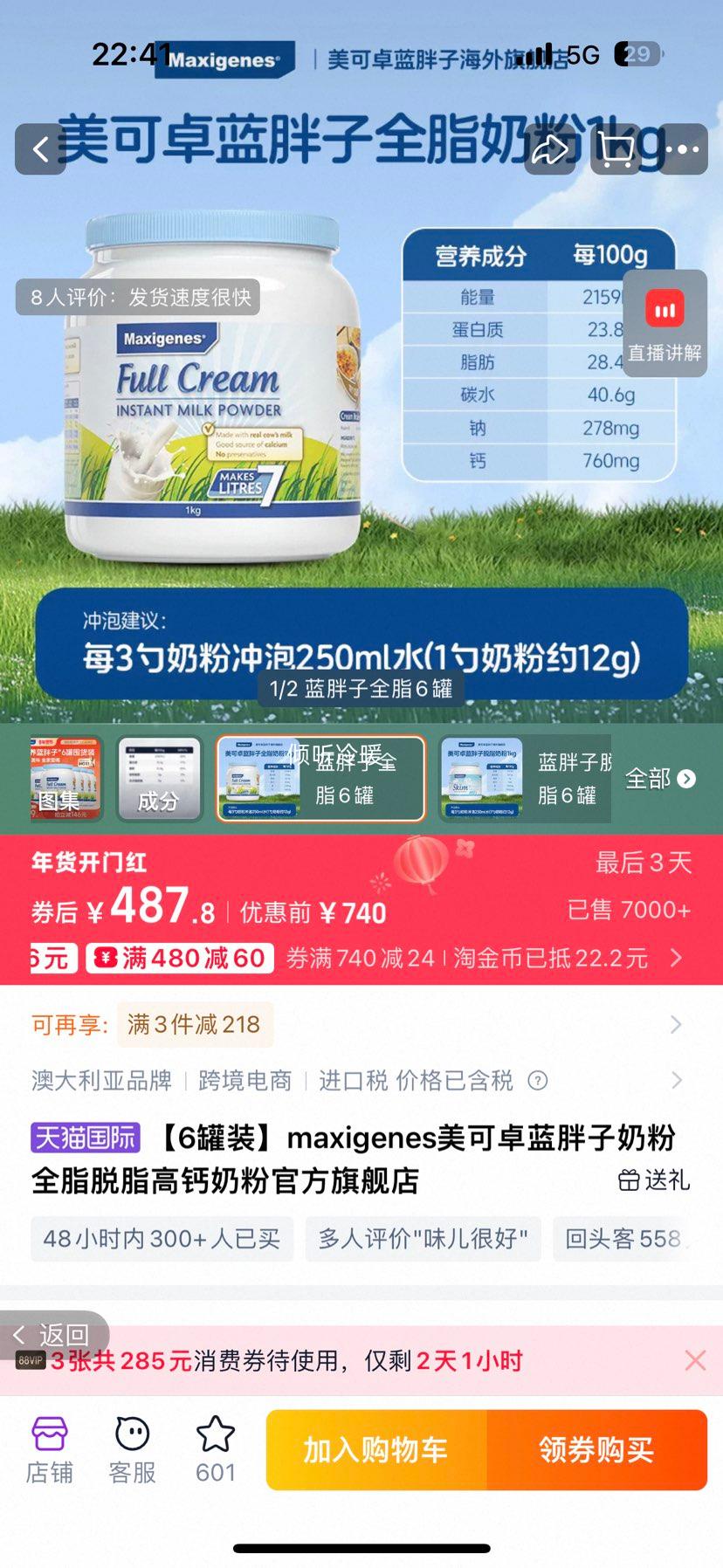 maxigenes����׿ �������̷� ȫ֬��֬�߸� 6��װ�Ż�֤��